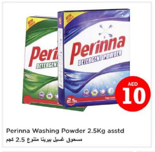 بيرينا منظف available at نستو هايبرماركت in الإمارات العربية المتحدة , الامارات - ٱلْعَيْن‎