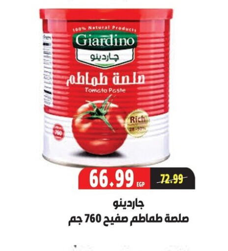 الصلصات والسبريد in السلطان هايبرماركت, Egypt Offers - Egypt معجون طماطم available at السلطان هايبرماركت in Egypt - القاهرة