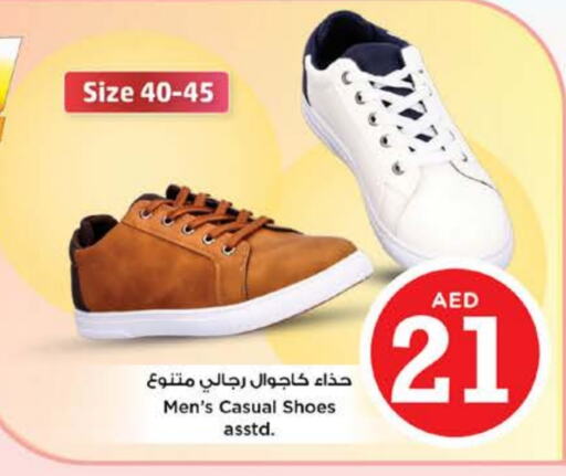 available at نستو هايبرماركت in الإمارات العربية المتحدة , الامارات - دبي
