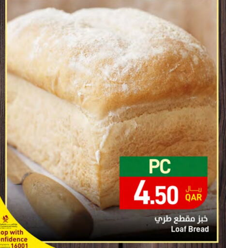available at ســبــار in قطر - الخور