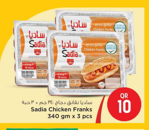 زيت الزنجبيل نقانق الدجاج available at سفاري هايبر ماركت in قطر - الشمال