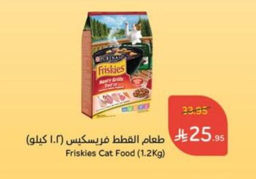 Pets in Hyper Panda, Saudi Arabia Offers - Saudi Arabia available at Hyper Panda in KSA, Saudi Arabia, Saudi - Mahayil