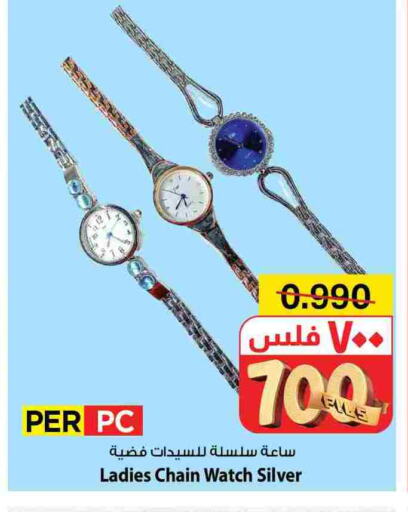 available at Mark & Save in Kuwait - Ahmadi Governorate