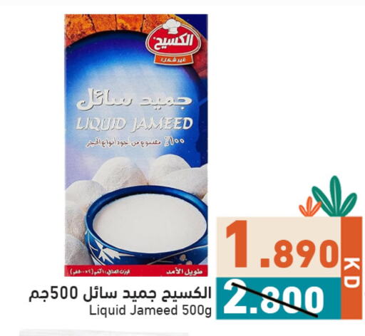 Cheese & Cream in Ramez, Kuwait Offers - Kuwait available at Ramez in Kuwait - Ahmadi Governorate