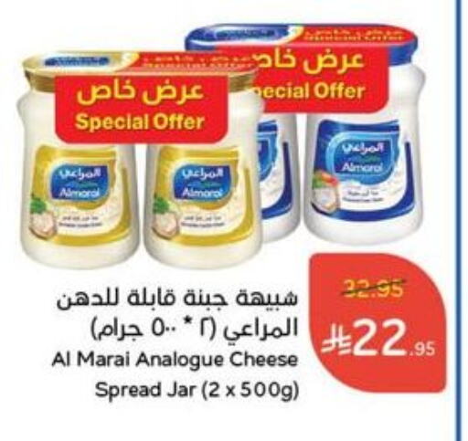 Cheese & Cream in Hyper Panda, Saudi Arabia Offers - Saudi Arabia ALMARAI Analogue cream available at Hyper Panda in KSA, Saudi Arabia, Saudi - Al Majmaah