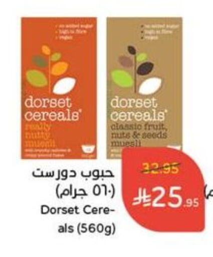 Cereals & Bars in Hyper Panda, Saudi Arabia Offers - Saudi Arabia DORSET Cereals available at Hyper Panda in KSA, Saudi Arabia, Saudi - Mahayil