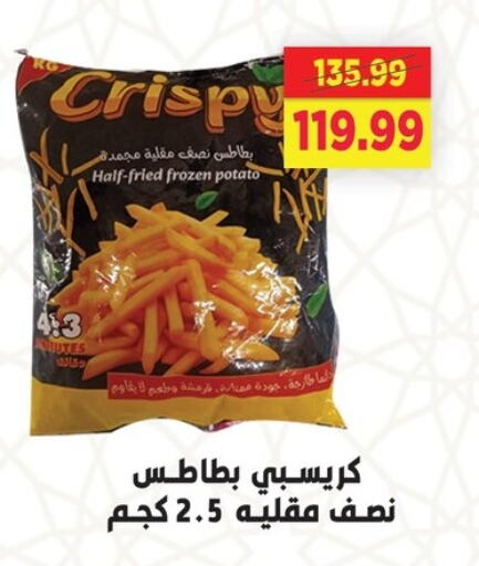 Potato available at السلطان هايبرماركت in Egypt - القاهرة