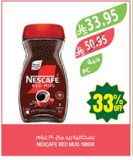 شاى و قهوة in المزرعة, المملكة العربية السعودية Offers - المملكة العربية السعودية نسكافيه قهوة available at المزرعة in مملكة العربية السعودية, السعودية, سعودية - الباحة