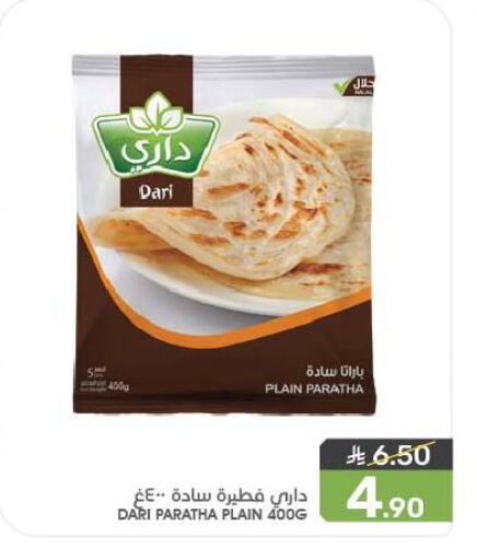 الأطعمة المجمدة in مـزايــا, المملكة العربية السعودية Offers - المملكة العربية السعودية available at مـزايــا in مملكة العربية السعودية, السعودية, سعودية - سيهات