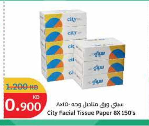 مناديل للوجه in سيتي هايبرماركت, الكويت Offers - الكويت available at سيتي هايبرماركت in الكويت - محافظة الجهراء