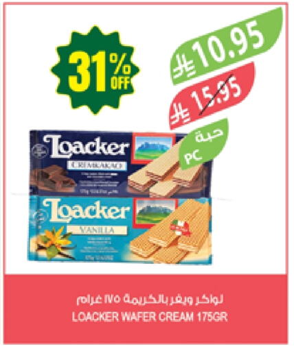 وجبات خفيفة in المزرعة, المملكة العربية السعودية Offers - المملكة العربية السعودية Vanilla available at المزرعة in مملكة العربية السعودية, السعودية, سعودية - نجران