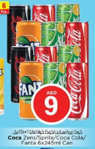 المشروبات الغازية in نستو هايبرماركت, UAE Offers - الإمارات العربية المتحدة available at نستو هايبرماركت in الإمارات العربية المتحدة , الامارات - دبي