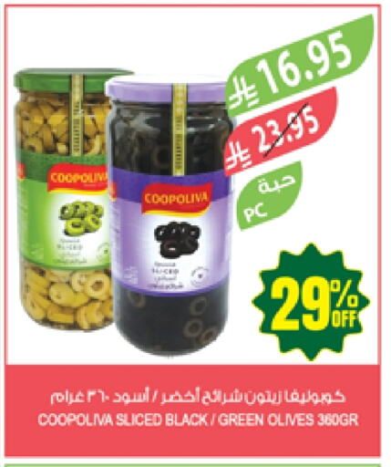 Canned & Packeted in Farm , Saudi Arabia Offers - Saudi Arabia COOPOLIVA available at Farm in KSA, Saudi Arabia, Saudi - Al Bahah