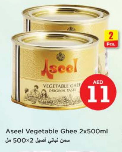 رافائيل سمن نباتي available at نستو هايبرماركت in الإمارات العربية المتحدة , الامارات - دبي