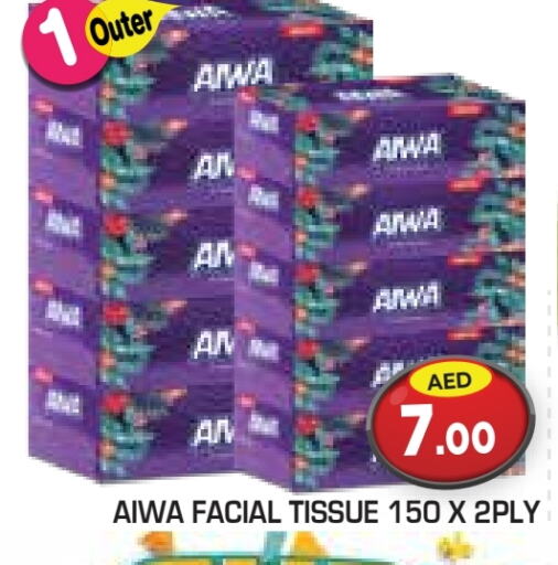 مناديل للوجه in سنابل بني ياس, UAE Offers - الإمارات العربية المتحدة available at سنابل بني ياس in الإمارات العربية المتحدة , الامارات - ٱلْعَيْن