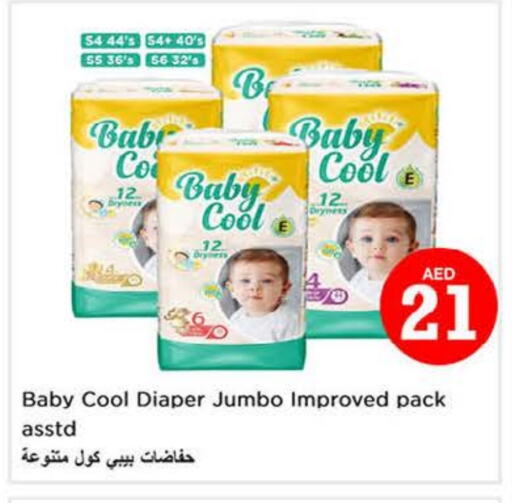 حفاضات أطفال in نستو هايبرماركت, UAE Offers - الإمارات العربية المتحدة بيبي كول available at نستو هايبرماركت in الإمارات العربية المتحدة , الامارات - دبي
