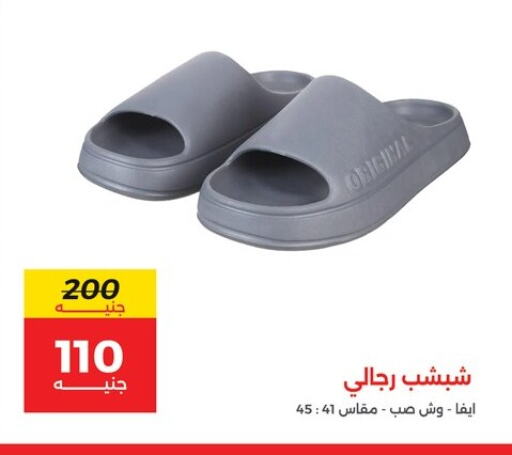 available at رنين in Egypt - القاهرة