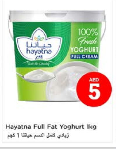 HAYATNA Yoghurt available at Nesto Hypermarket in UAE - Sharjah / Ajman