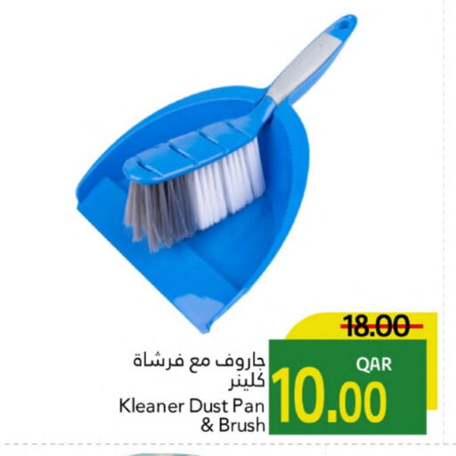 مساعد التنظيف available at جلف فود سنتر in قطر - أم صلال