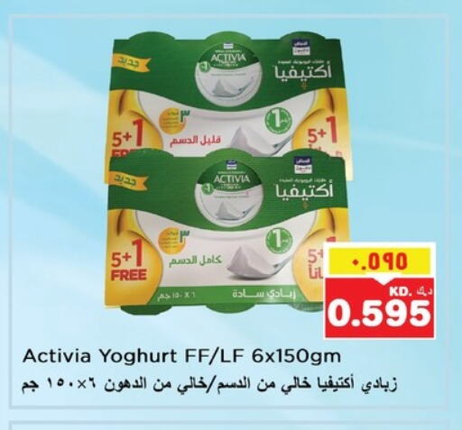 زبادي و لبنة in نستو هايبر ماركت, الكويت Offers - الكويت أكتيفيا زبادي available at نستو هايبر ماركت in الكويت - محافظة الأحمدي