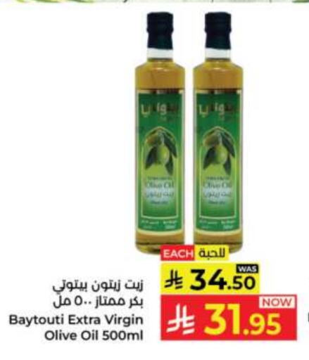 زيوت و سمن in كبايان هايبرماركت, المملكة العربية السعودية Offers - المملكة العربية السعودية زيت الزيتون البكر available at كبايان هايبرماركت in مملكة العربية السعودية, السعودية, سعودية - جدة