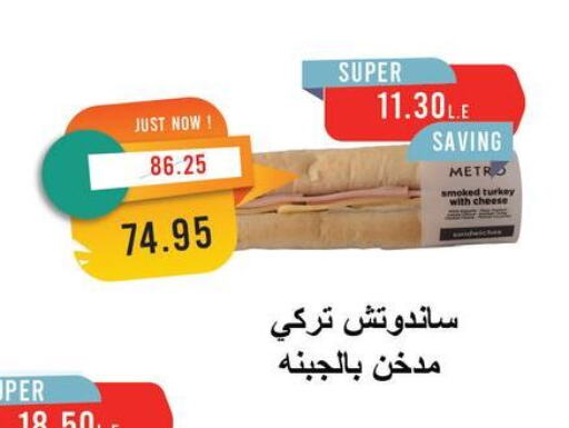 available at Metro Market  in Egypt - Cairo