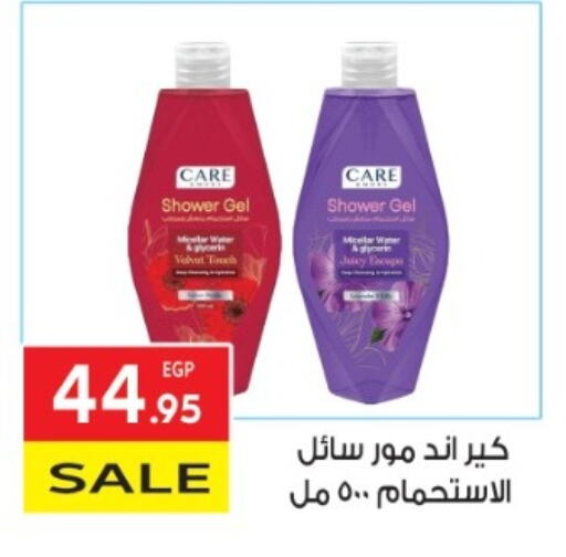 جل استحمام available at المحلاوي ماركت in Egypt - القاهرة