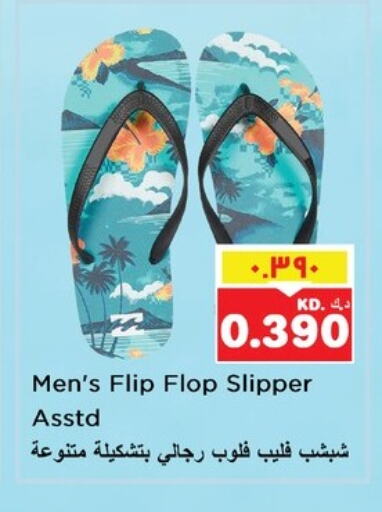 available at Nesto Hypermarkets in Kuwait - Ahmadi Governorate