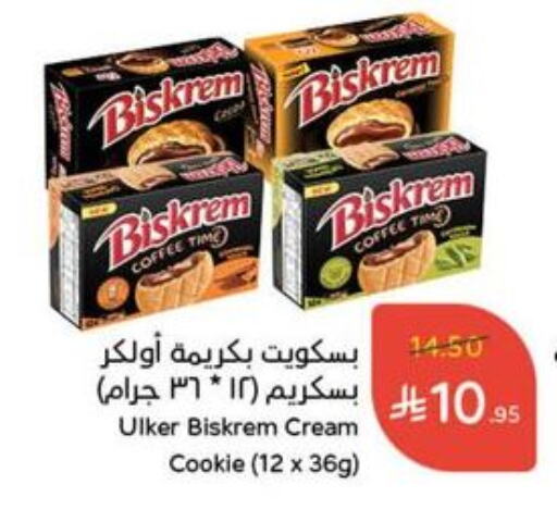البسكويت in هايبر بنده, المملكة العربية السعودية Offers - المملكة العربية السعودية available at هايبر بنده in مملكة العربية السعودية, السعودية, سعودية - بيشة