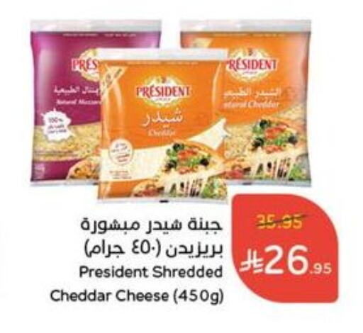 PRESIDENT Cheddar Cheese available at Hyper Panda in KSA, Saudi Arabia, Saudi - Jubail