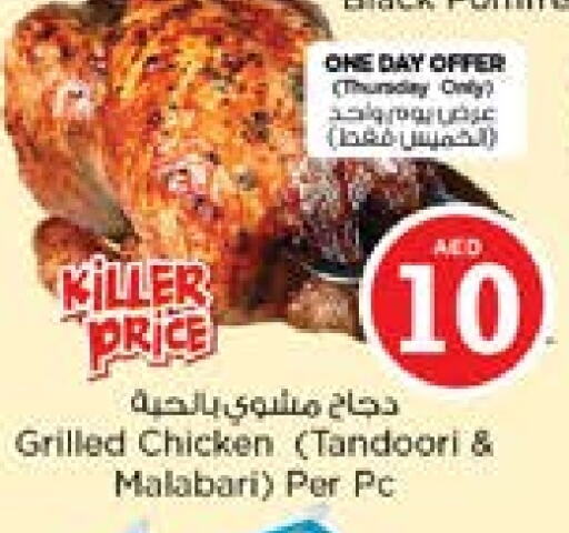 available at Nesto Hypermarket in UAE - Sharjah / Ajman