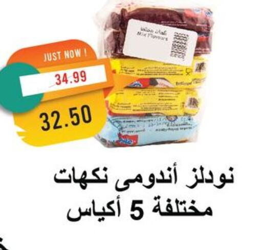 available at مترو ماركت in Egypt - القاهرة