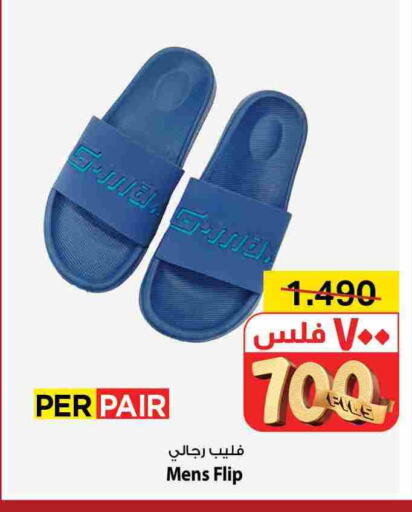 available at Mark & Save in Kuwait - Ahmadi Governorate