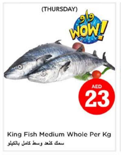 King Fish available at Nesto Hypermarket in UAE - Al Ain