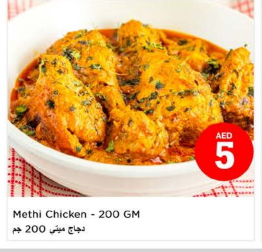 available at Nesto Hypermarket in UAE - Al Ain