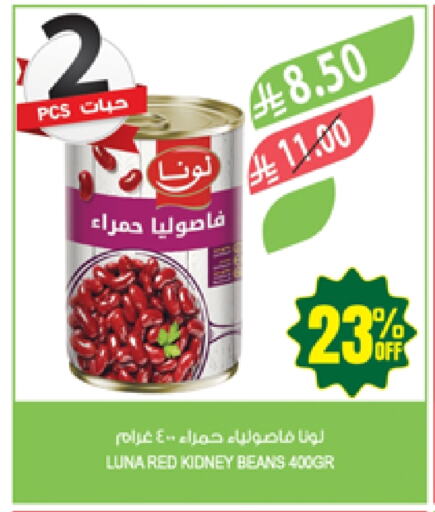 Canned & Packeted in Farm , Saudi Arabia Offers - Saudi Arabia LUNA available at Farm in KSA, Saudi Arabia, Saudi - Al Bahah