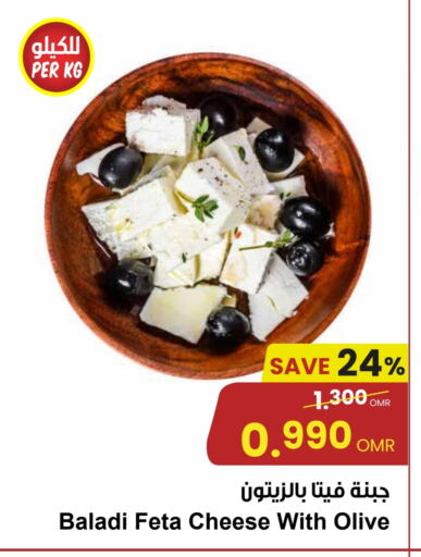 جبنة و كريم in مركز سلطان, عُمان Offers - عُمان فيتا available at مركز سلطان in عُمان - صُحار