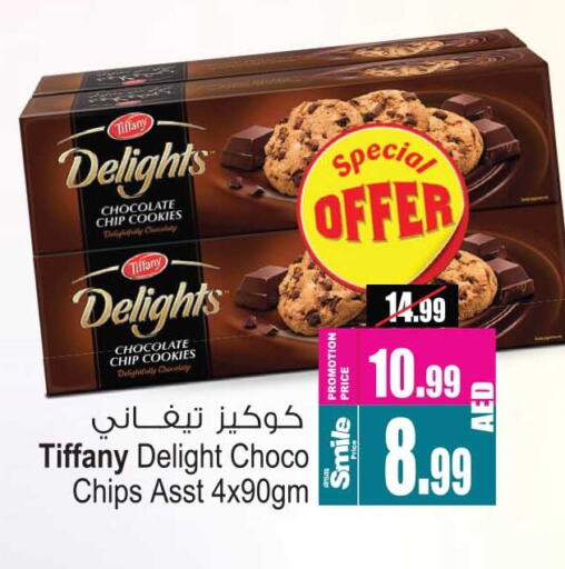 تيفاني available at أنصار جاليري in الإمارات العربية المتحدة , الامارات - دبي