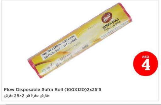 المستهلكات in نستو هايبرماركت, UAE Offers - الإمارات العربية المتحدة available at نستو هايبرماركت in الإمارات العربية المتحدة , الامارات - أبو ظبي