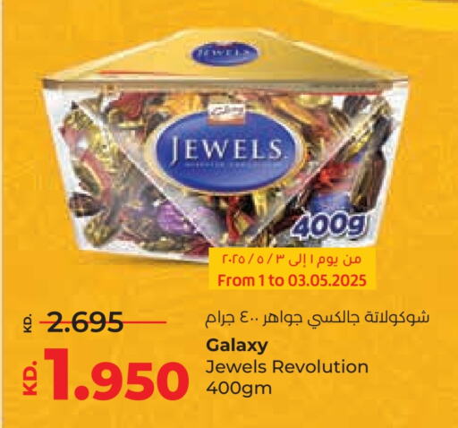 جالكسي جولز available at لولو هايبر ماركت in الكويت - محافظة الجهراء