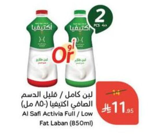 Milk & Laban in Hyper Panda, Saudi Arabia Offers - Saudi Arabia ACTIVIA Laban available at Hyper Panda in KSA, Saudi Arabia, Saudi - Ar Rass