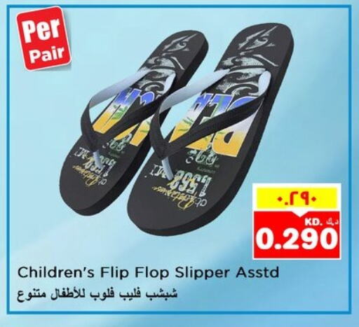 available at Nesto Hypermarkets in Kuwait - Ahmadi Governorate