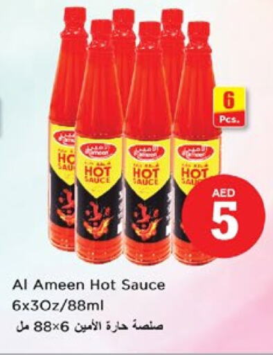 الصلصات والسبريد in نستو هايبرماركت, UAE Offers - الإمارات العربية المتحدة الأمين صوص حار available at نستو هايبرماركت in الإمارات العربية المتحدة , الامارات - دبي