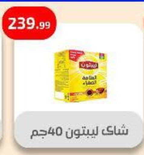 شاى و قهوة in مؤسسة ايهاب البرنس, Egypt Offers - Egypt ليبتون available at مؤسسة ايهاب البرنس in Egypt - القاهرة