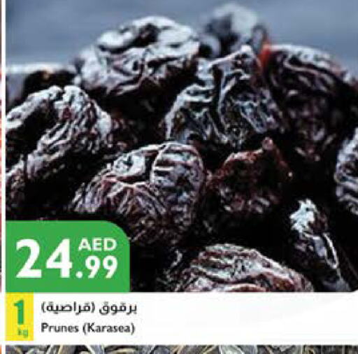 available at Istanbul Supermarket in UAE - Al Ain