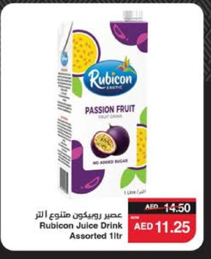 العصائر و المشروبات in سبار هايبرماركت, UAE Offers - الإمارات العربية المتحدة Passion Fruit available at سبار هايبرماركت in الإمارات العربية المتحدة , الامارات - ٱلْعَيْن