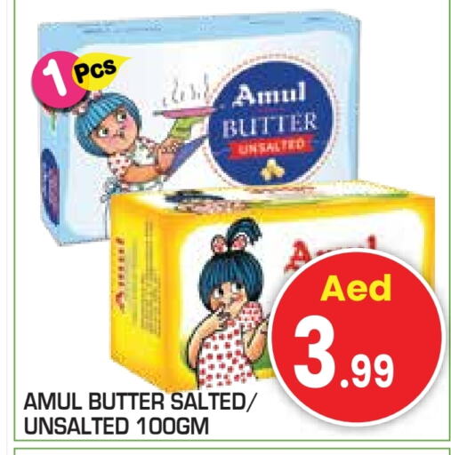 أمول available at سنابل بني ياس in الإمارات العربية المتحدة , الامارات - ٱلْعَيْن‎