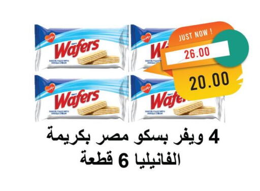 Vanilla available at Metro Market  in Egypt - Cairo
