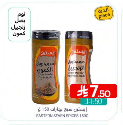 EASTERN available at Muntazah Markets in KSA, Saudi Arabia, Saudi - Saihat