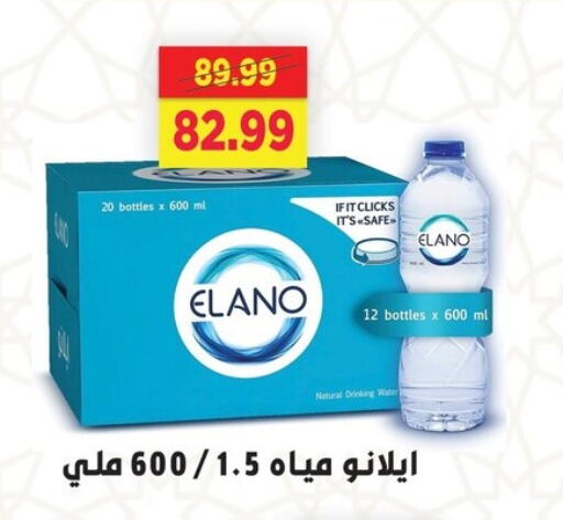 available at AlSultan Hypermarket in Egypt - Cairo